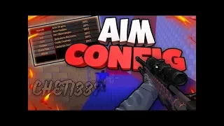 AIM CONFIG CS 1.6 || Нету отдачи и разброса || КОНФИГ ДЛЯ АИРШОТЕРОВ!!