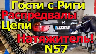 BMW N57 Гости с Риги. Меняем держатели распредвалов и цепи. Сломало натяжитель!