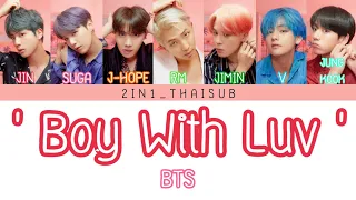 [THAISUB] BTS (방탄소년단) - Boy With Luv | #2IN1_THAISUB