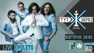 EPOLETS - Яскравий та вибуховий dance-rock