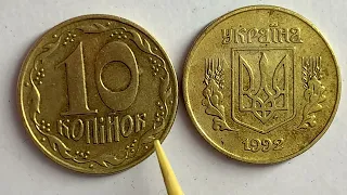 10 копійок 1992 1.32ААм Як визначити штамп монети та яка його ціна?