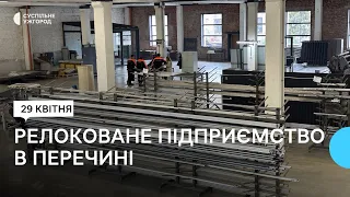 Двічі релоковане: в Перечині працює підприємство, яке виготовляє будівельні металеві конструкції