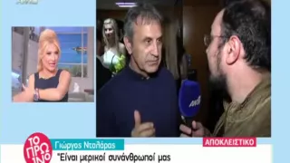 Entertv:Η παρέμβαση της Άννας Νταλάρα- Δείτε γιατί διέκοψε τη συνέντευξη του Γιώργου Νταλάρα