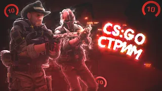 ПУТЬ ДО 6К ЭЛО НА ФЕЙСИТЕ // STREAM CS:GO FACEIT