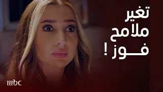 مسلسل أمينة حاف | شاهدوا الفرق في شكل فوز بين الموسم الأول والثاني هل تغيرت ملامحها ؟