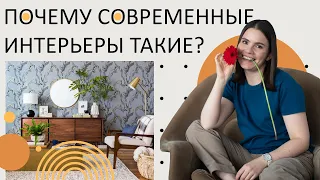 Стиль интерьера Mid-Century Modern - источник вдохновения для современных интерьеров