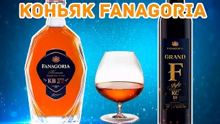 Коньяк Fanagoria F-Style Grand КС 10, Фанагория КВ 7 лет