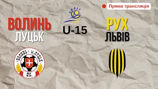 Волинь Луцьк - КЗ ДЮСШ Рух Львів / U-15 / Пряма трансляція