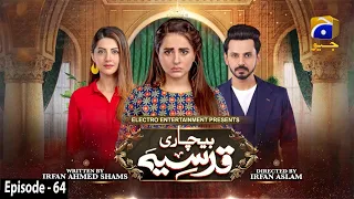 Bechari Qudsia - Episode 64 - 22nd September 2021 - HAR PAL GEO