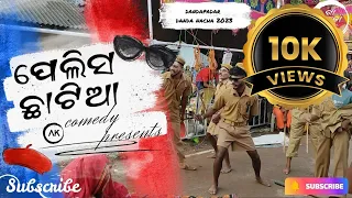 Chattia and Police Comedy|| Tumudibandha ||Dandapadardanda nacha 2023|| #kandhamalculture #shorts