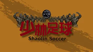 각성이 필요 할때! 레그데이 1시간 소림축구 OST / SHAOLIN SOCCER OST 1HOUR