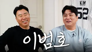 범호 형 그때 나한테 왜 그랬어? 서운해🫤.mp4