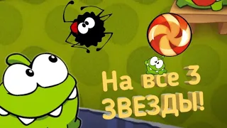 Cut The Rope Прохождение!Картонная коробка,1-20 лвл/Egor Play!