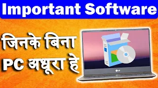 Important Software for Laptop/PC in 2023