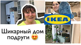 Vlog 🇩🇪🇷🇺  обзор и покупки в IKEA  в Германии , цены / шикарный дом подруги/ покупки для дома