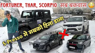 अब सारी गाड़ियाँ बेचकर Maruti S-Presso “SUV” ही लूँगा 😭 4x4 Fail !