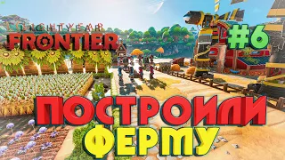 Lightyear Frontier ПОСТРОЙКА ФЕРМЫ В ПУСТЫНЕ #6