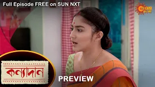 Kanyadaan - Preview | 25 Nov 2022 | Full Ep FREE on SUN NXT | Sun Bangla Serial