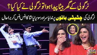 Nirgoli Ki Chatpati Baton Per Nida Yasir Aur Sawera Pasha Ka Hans Hans Kar Bura Haal | Gup Shab