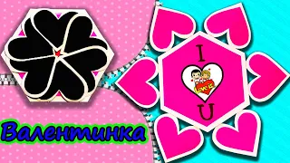 ВАЛЕНТИНКА СВОИМИ РУКАМИ за 5 минут / DIY Valentine's Day card in 5 minutes