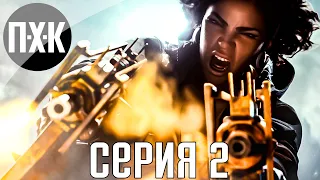 День сурка. DEATHLOOP. Прохождение 2.