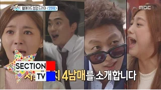 [Section TV] 섹션 TV - Drama 'mom' Production site 20160214