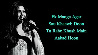 PAL EK PAL FEMALE VERSION (LYRICS) - SHREYA GHOSHAL | JALEBI