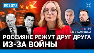 ⚡️Россияне режут друг друга из-за войны. Путин на Чукотке | Галлямов, Данилович | ВОЗДУХ