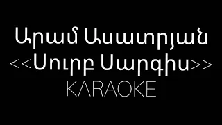 Surb Sargis es kgnam karaoke