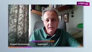 Андрей Колесников: «Кувалда Пригожина оказалась бумерангом. Она вернулась» (2023) Новости Украины