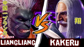 【SF6】✌️ LiangLiang (CN#1 Blanka) vs Kakeru (JP) ✌️ - Street fighter 6