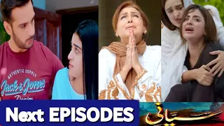 Kiran Ko Zarbab Nay Di TALLAQ | Kiran Hoi Pagal | Siani Mega Episode 63 Promo | Siani Last EPISODE