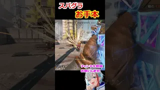 [APEX]スーパーグライドはこう使う！#shorts