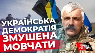 КОРЧИНСЬКИЙ про фішку війни І Захід - лицемірний