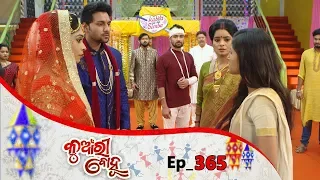 Kunwari Bohu | Full Ep 365 | 10th Dec 2019 | Odia Serial – TarangTV