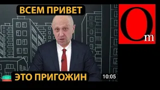 "Заявление про подбитые леопарды - это вранье" - пригожин наговорил на срок