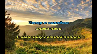 Кузьма Скрябін Місця щасливих людей караоке Українська пісня мінус вокал Українські пісні Ukrainian