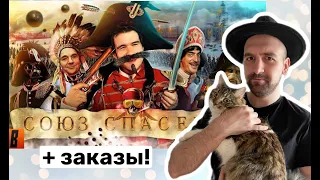 СМОТРИМ ОБЗОР БЭДКОМЕДИАНА И ЗАКАЗЫ!