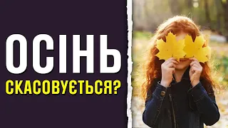 Осінь скасовується? Синоптик розповів, на яку погоду очікувати в Україні до кінця вересня