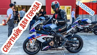 BMW S1000RR 2020 | Эффект первого впечатления