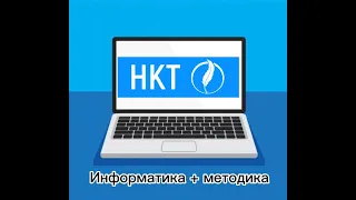 НКТ / ИНФОРМАТИКА + МЕТОДИКА / КВАЛ ТЕСТ / НҰСҚАЛАР