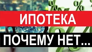 ПОЧЕМУ НЕ СОВЕТУЮ БРАТЬ ИПОТЕКУ. Немного о себе. Блог риэлтора Записки агента