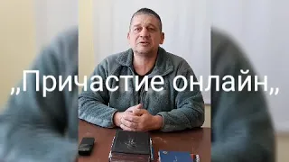 Уловка сатаны для детей Божьих