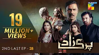 Parizaad - 2nd Last Ep - [Eng Sub] - Presented By ITEL Mobile, NISA Cosmetics - 25 Jan 2022 - HUM TV