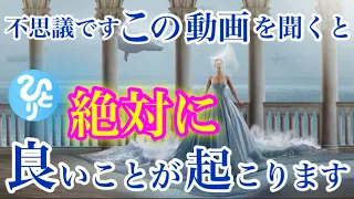 【斎藤一人】※神様からの言葉を伝えます「幸せになるための魔法の言葉がある…」今より幸せになりたい方限定です！良い事が止まらないと言われている秘蔵動画！絶対に聞いて下さい。