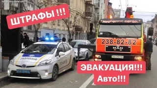 Эвакуация Авто‼️ Чем грозит неправильная Парковка