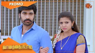 Vanathai Pola - Promo | 15 March 2021 | Sun TV Serial | Tamil Serial