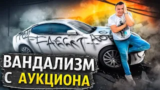 КОТ В МЕШКЕ ОТ СТРАХОВОЙ КОМПАНИИ. АВТО ИЗ США