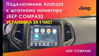 Яндекс Навигатор на штатном мониторе Jeep Compass