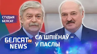 Хто ўручыў Лукашэнку даверчыя граматы? | Кто вручил Лукашенко верительные грамоты?